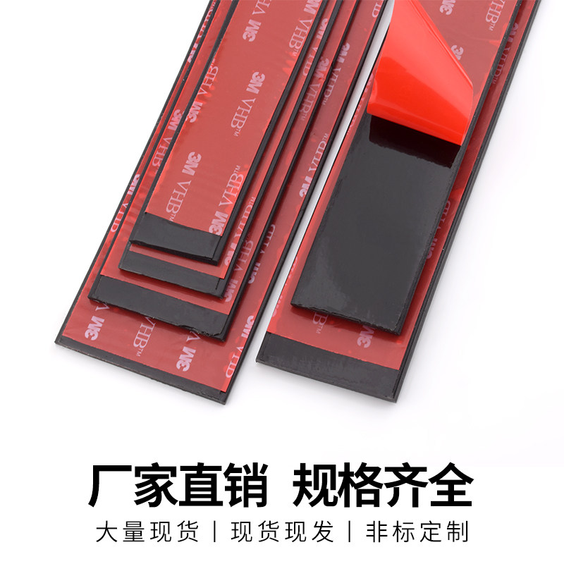 自粘橡胶条扁条玻璃压条减震背胶橡胶条/门缝密封条/背胶橡胶板 - 图2