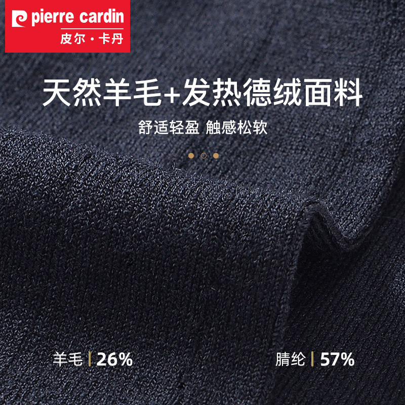皮尔卡丹男士发热秋冬季中筒羊毛袜 皮尔卡丹宫秀短袜/打底袜/丝袜/美腿袜