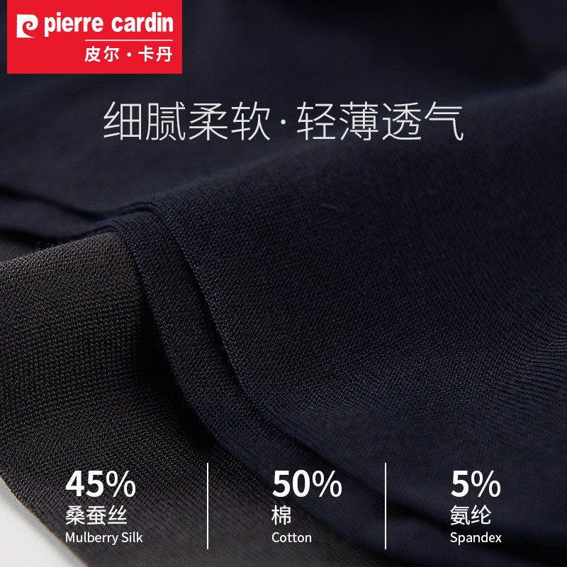 皮尔卡丹男士桑蚕丝中筒夏季商务袜 皮尔卡丹宫秀短袜/打底袜/丝袜/美腿袜