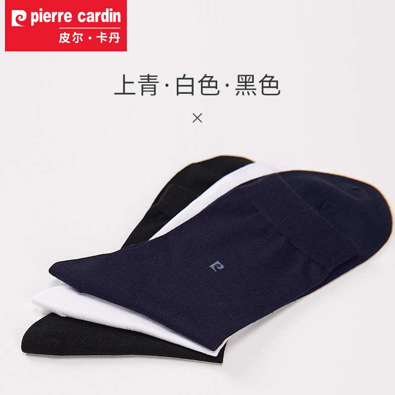 皮尔卡丹莫代尔男士中筒桑蚕丝袜子 皮尔卡丹宫秀短袜/打底袜/丝袜/美腿袜