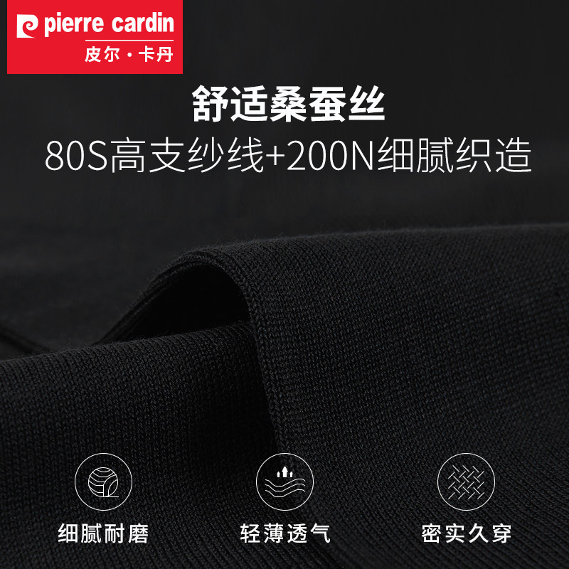 皮尔卡丹男士夏季70%桑蚕丝袜子 皮尔卡丹宫秀短袜/打底袜/丝袜/美腿袜