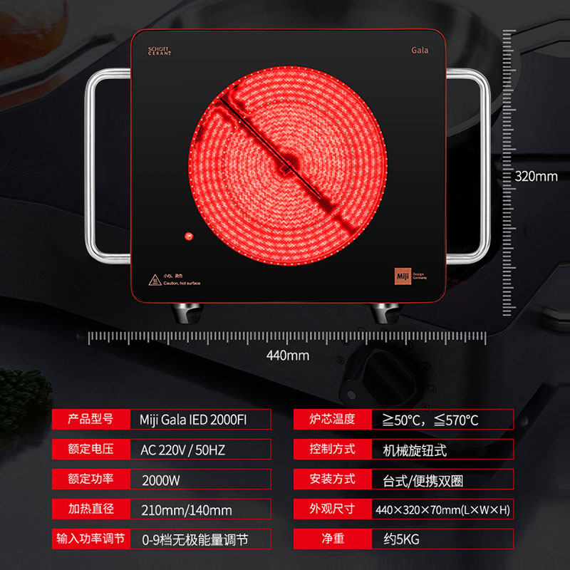 新品miji德国米技双圈定时煮电陶炉 米技乾靖电磁炉/陶炉