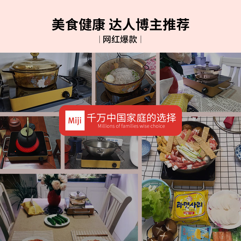 德国miji米技 米技乾靖电磁炉/陶炉