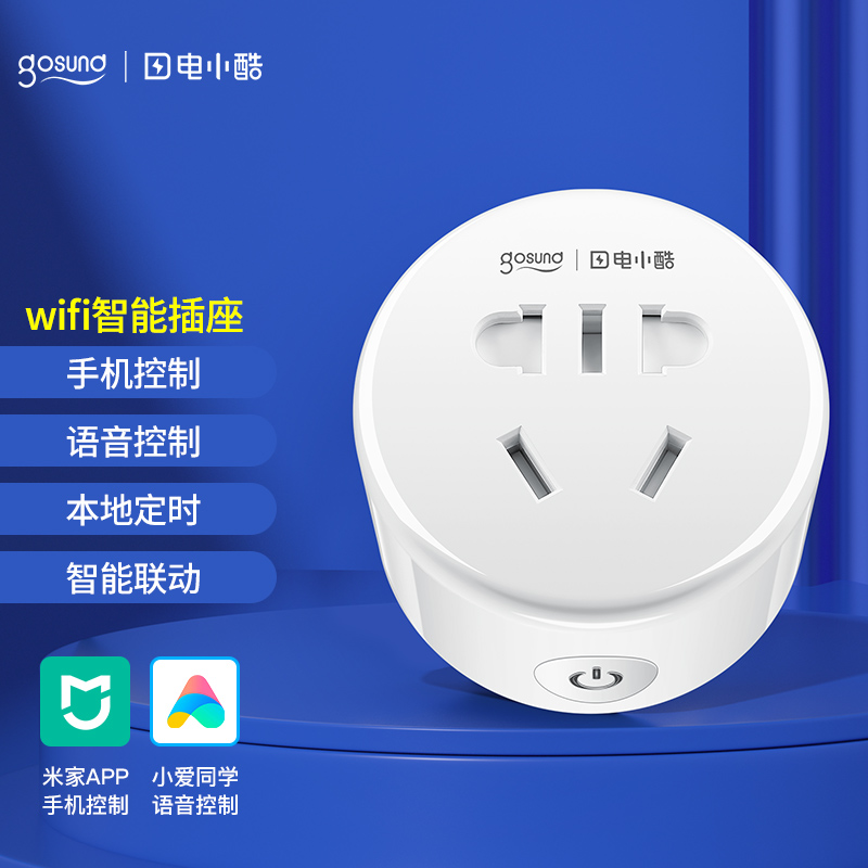 米家wifi智能插座手机远程控制热水器遥控开关16a电脑开机向日葵-图0