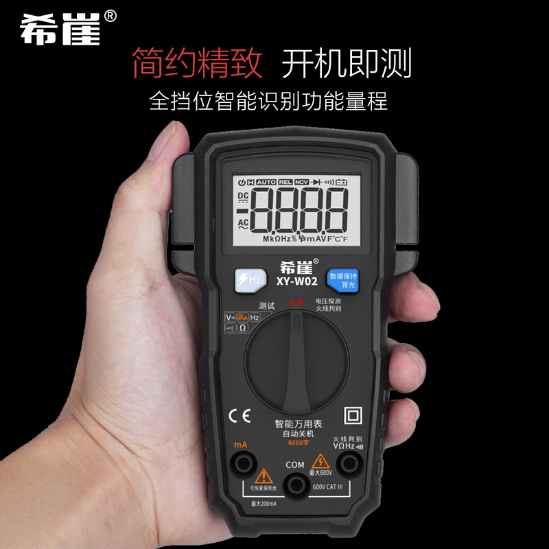 希崖w-02数字维修电工高精度万用表 希崖电工万用表