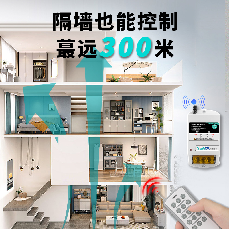 希崖大功率无线遥控开关神器智能220V控制器免布线展厅多路电灯具 - 图0
