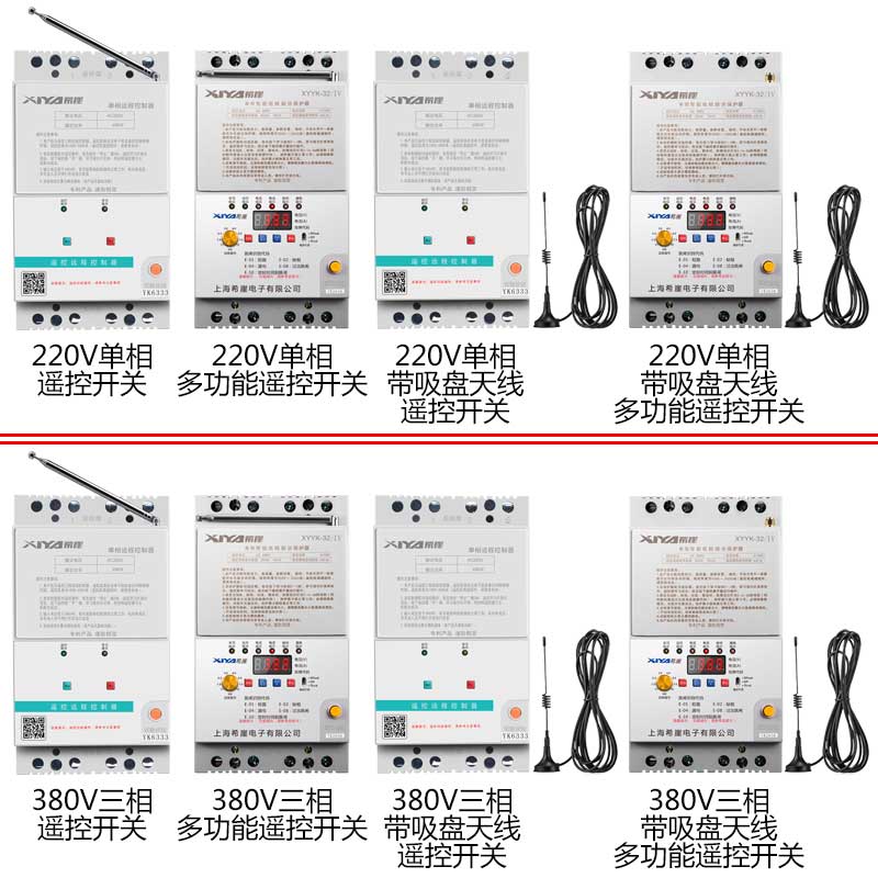 希崖NYK6水泵大功率遥控开关380V无线三相断电开关电机水泵遥控器-图1