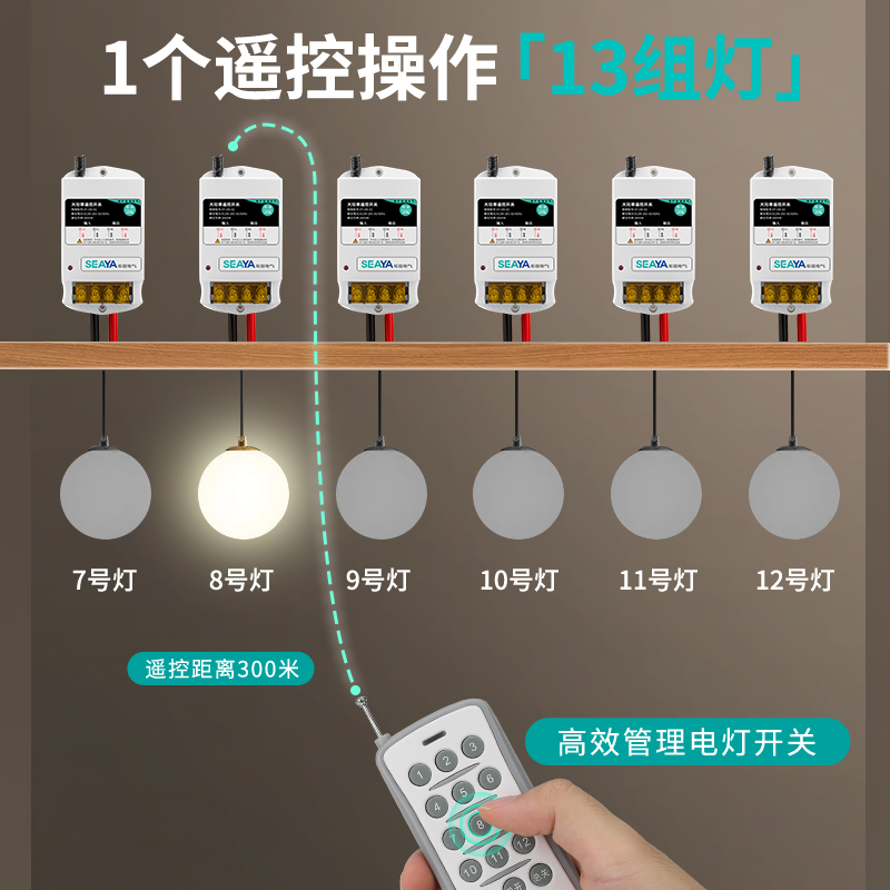 希崖大功率无线遥控开关神器智能220V控制器免布线展厅多路电灯具 - 图1