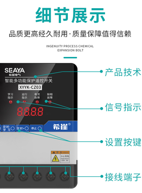 希崖NYK10大功率水泵无线遥控开关220V远程智能断电开关三相380V