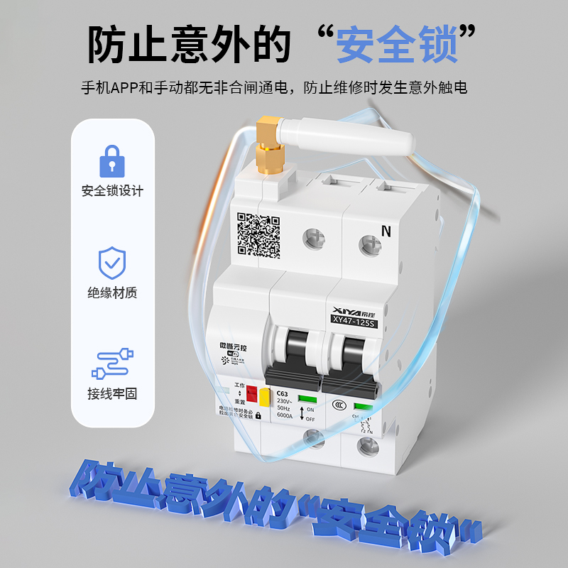  希崖电工遥控开关