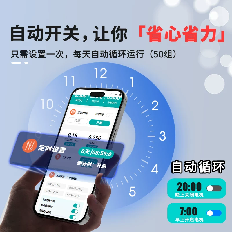 希崖 Switch key, smart wireless mobile phone, street lamp, controller charging, 4G, 220v, remote control