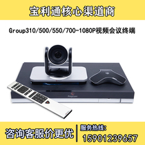 Paulitong Group310 500550700 HDX7000 8000-720P 1080P Video Terminal