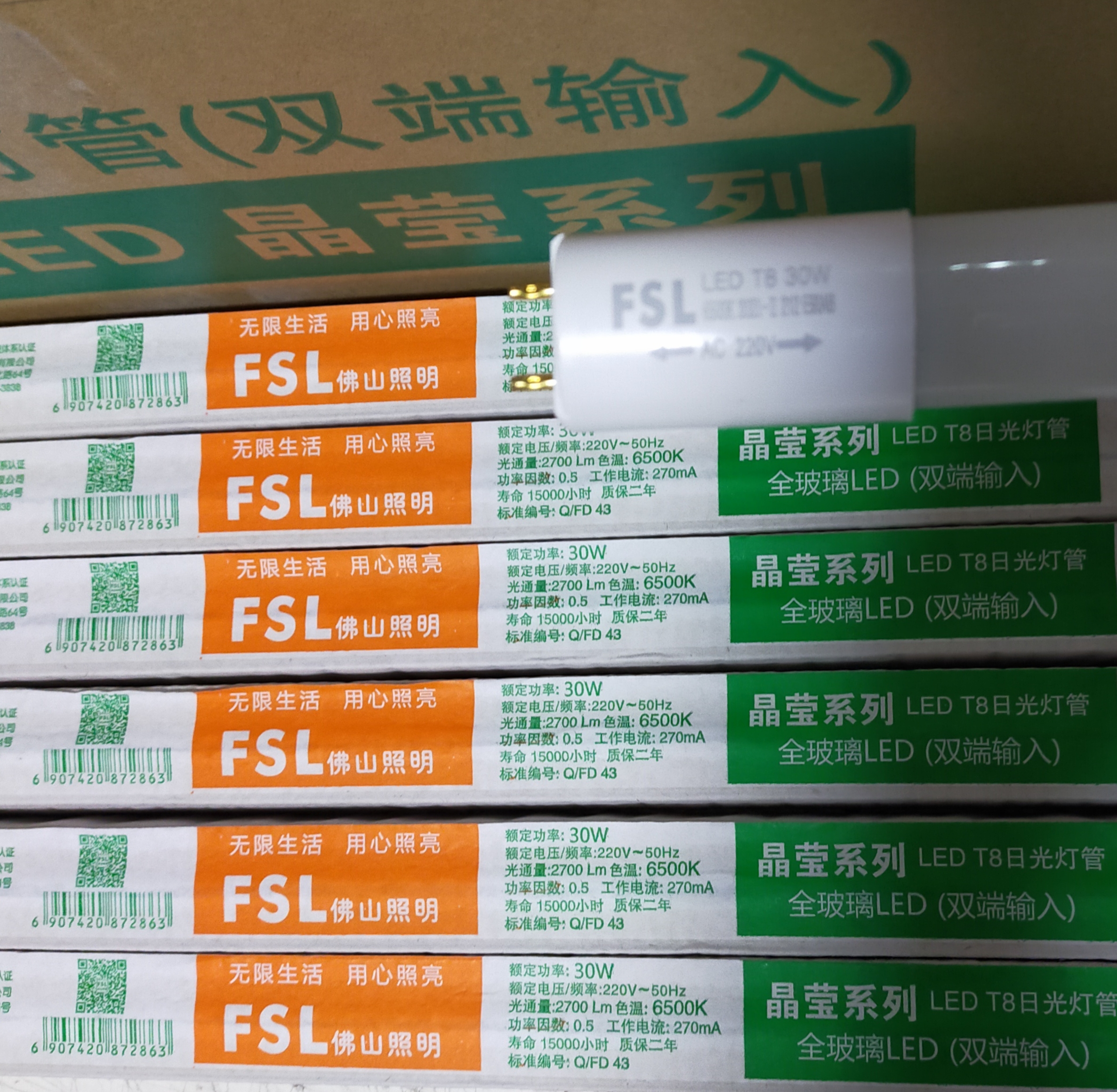 FSL晶莹系列LEDT8日光灯管全玻璃双端输入30W6500K白光通量2700LM - 图1