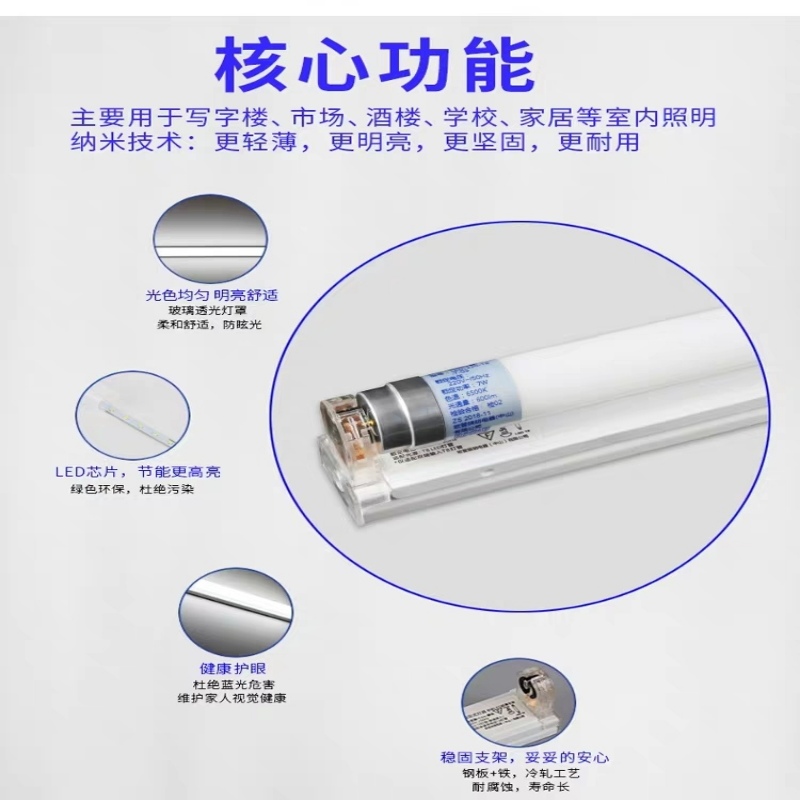 欧普T8LED灯管节能超亮灯条OPPLE16.5w24w双端进电条形双管日光灯 - 图0