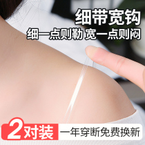 Premiere one thousand cuddles transparent shoulder strap lingerie with invisible shoulder strap anti-slip No-no-woman bra accessories bra fine strap