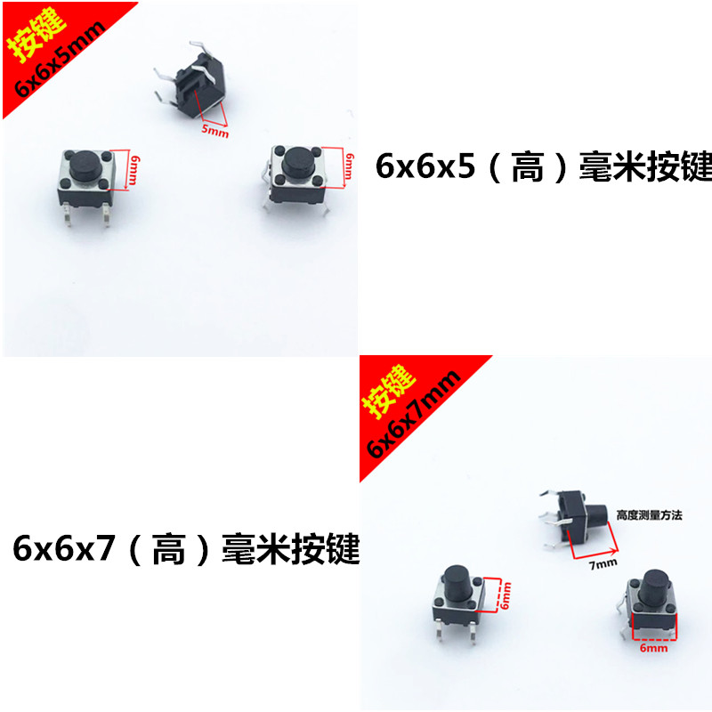 电子秤微动开关数字输入按键四脚轻触开关天平开关按钮电子秤配件 - 图0