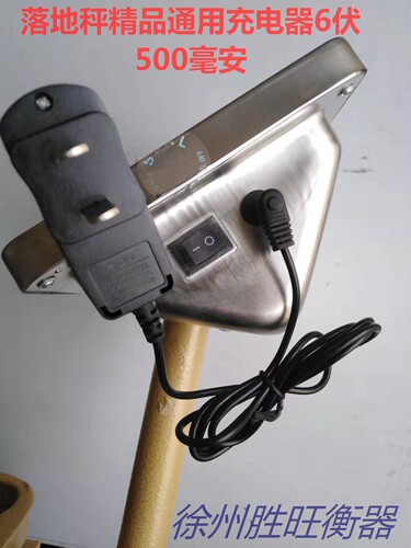 电子秤充电器电子称计价秤折叠圆孔充电器计价秤通用6v500mA包邮 - 图1