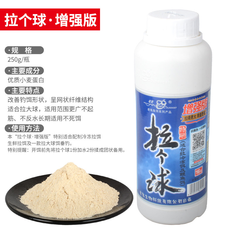 老鬼拉个球拉丝粉拉大球增强版拉丝野钓黑坑钓鱼专用拉丝粉状态粉,淘宝优惠券,粉丝福利购,淘宝优惠卷