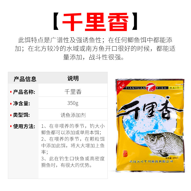 武汉天元千里香粉50克浓缩液体30ml瓶装二代饵料添加剂钓鱼诱食剂,淘宝优惠券,粉丝福利购,淘宝优惠卷