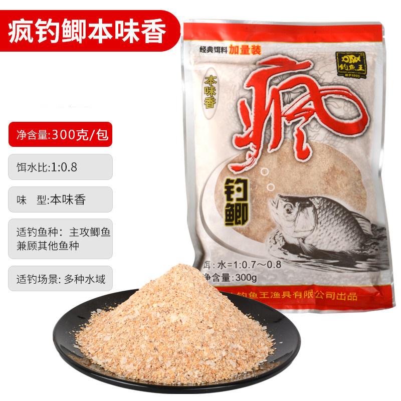 钓鱼王疯钓鲫饵料果香本味香夏季野钓果酸饵料果味开口料鲫鱼饵料,淘宝优惠券,粉丝福利购,淘宝优惠卷
