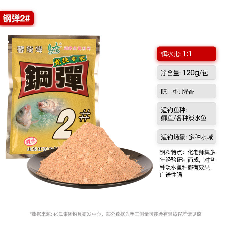 化氏钢弹2号饵料3号鱼饵浓腥香型野钓竞技鲫鱼鲤鲂料秋冬四季鱼饵,淘宝优惠券,粉丝福利购,淘宝优惠卷