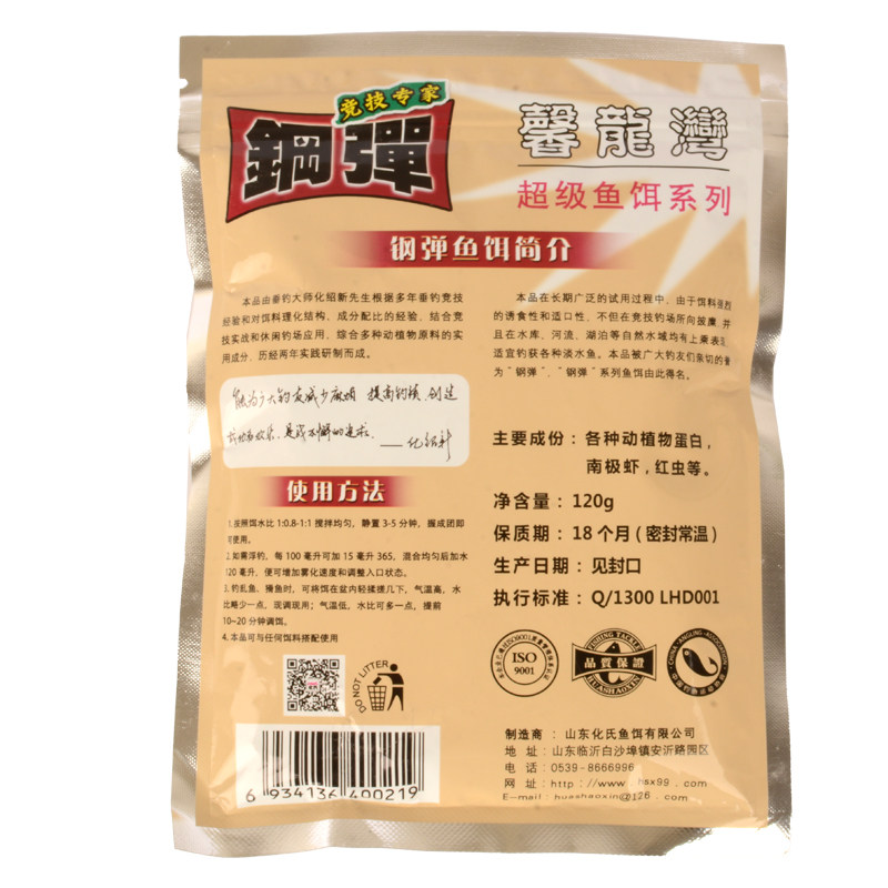 化氏钢弹2号饵料3号鱼饵浓腥香型野钓竞技鲫鱼鲤鲂料秋冬四季鱼饵,淘宝优惠券,粉丝福利购,淘宝优惠卷