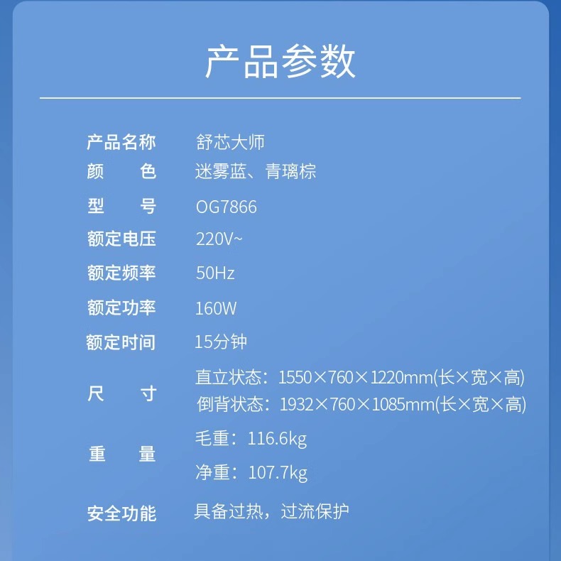 奥佳华OG7866舒芯大师新款OGAWA专柜正品石墨烯3D按摩机芯按摩椅 - 图2