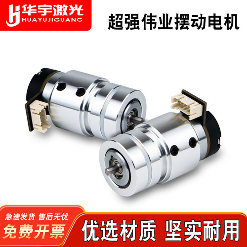 超强伟业手持激光焊枪配件SUP20/21/23T反射电机调节总成马达驱动 - 图0
