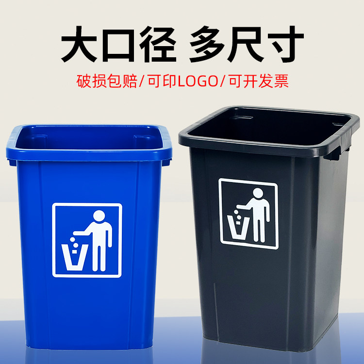 无盖垃圾桶商用大容量餐饮厨房大号学校厕所办公室工厂车间户外桶,淘宝优惠券,粉丝福利购,淘宝优惠卷