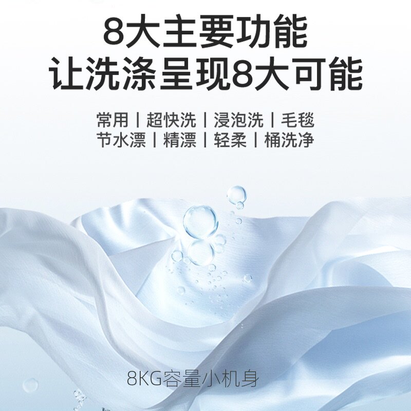 松下8公斤大容量全自动家用洗衣机 松下诺岩洗衣机