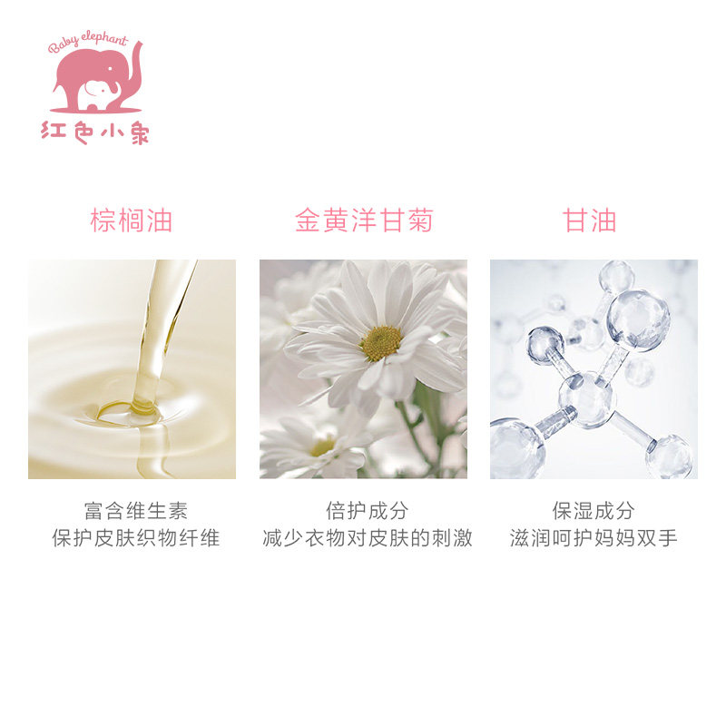红色小象洗衣皂12块宝宝新生幼儿童 红色小象东印宝宝洗衣皂