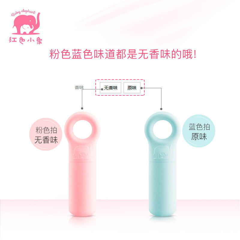 红色小象婴幼儿童可食用保湿润唇膏 红色小象东印宝宝护唇/润唇