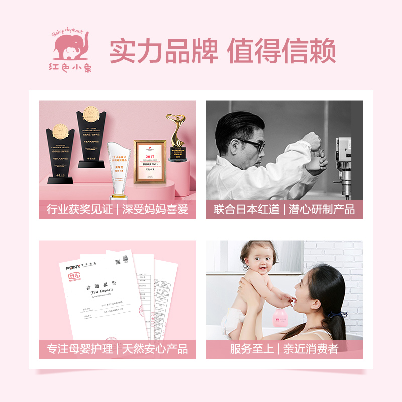 红色小象孕妇护肤品孕妇专用哺乳期 红色小象东印面部套装