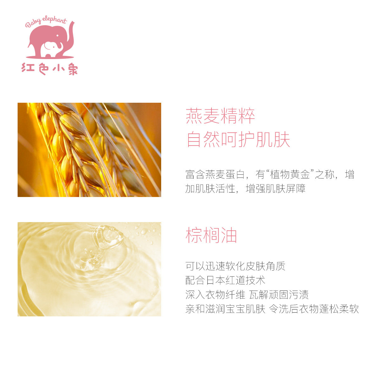 红色小象洗衣皂宝宝新生婴幼儿童 红色小象东印宝宝洗衣皂
