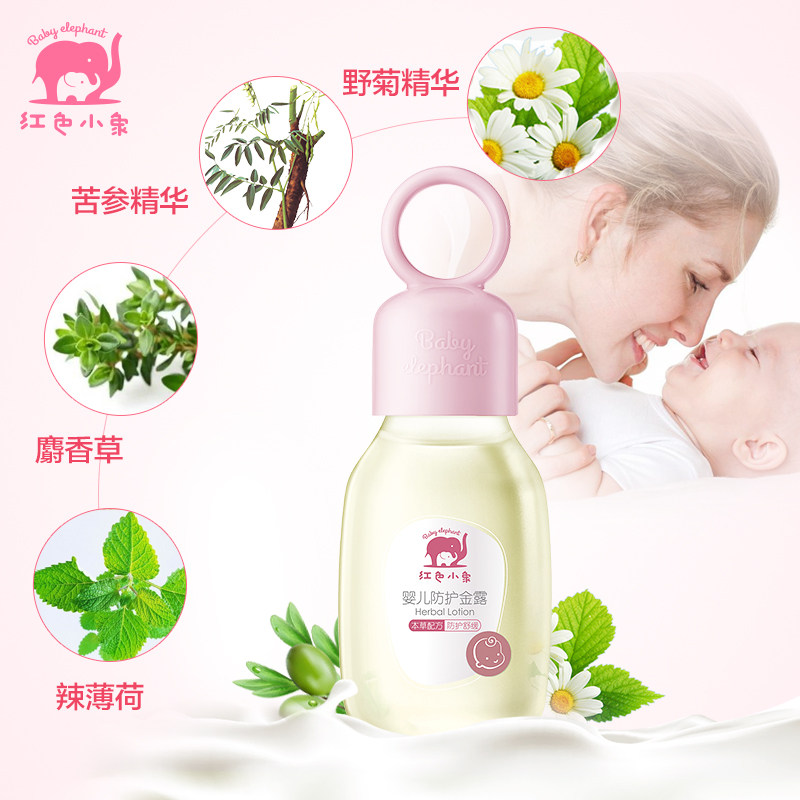 红色小象防护金露新生儿宝宝花露水 红色小象东印金水