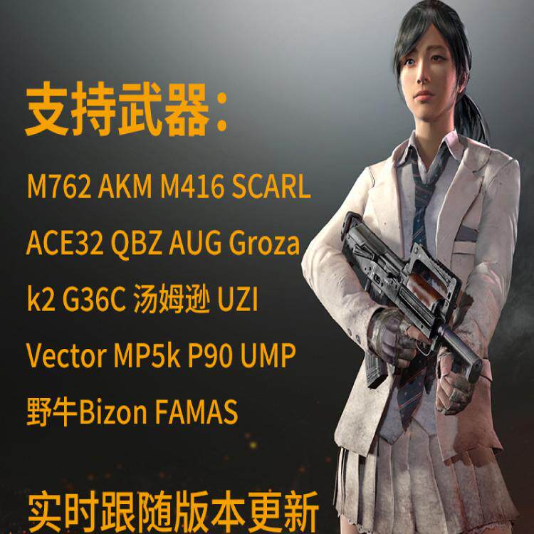 PUBG鼠标宏适用于罗技雷蛇鼠标宏文件吃鸡压绝地求生鼠标枪全鼠标
