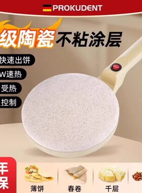 新款家用薄饼机春饼千层皮不粘