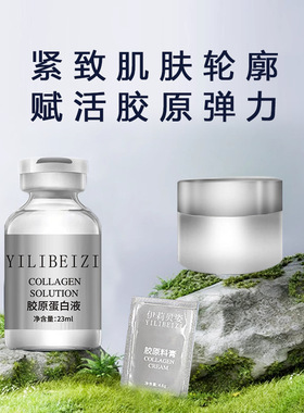 官方正品二列酵母活胶原种子霜