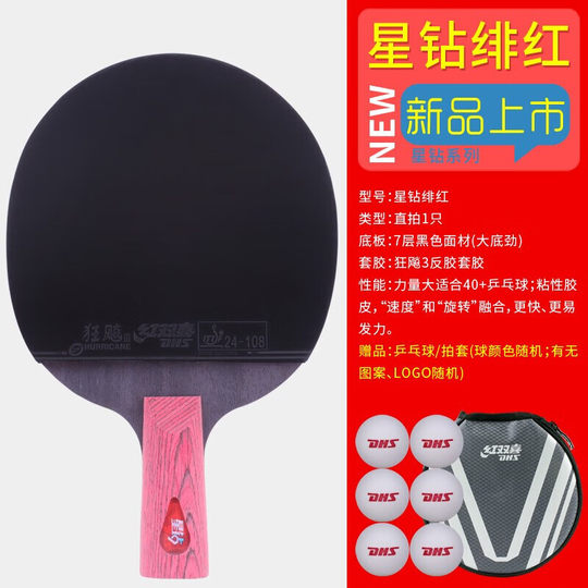 Double Happiness DHS Professional Star Diamond Table Tennis Racket Single Shot All-Purpose Pen-hold Cyclone D01-S Crimson With Case