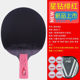 Double Happiness DHS Professional Star Diamond Table Tennis Racket Single Shot All-Purpose Pen-hold Cyclone D01-S Crimson With Case