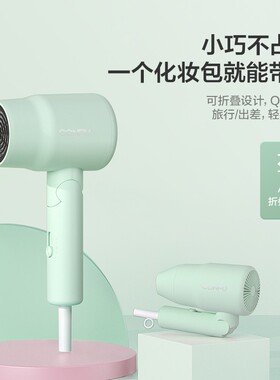 康夫学生宿舍吹风机800W1100W