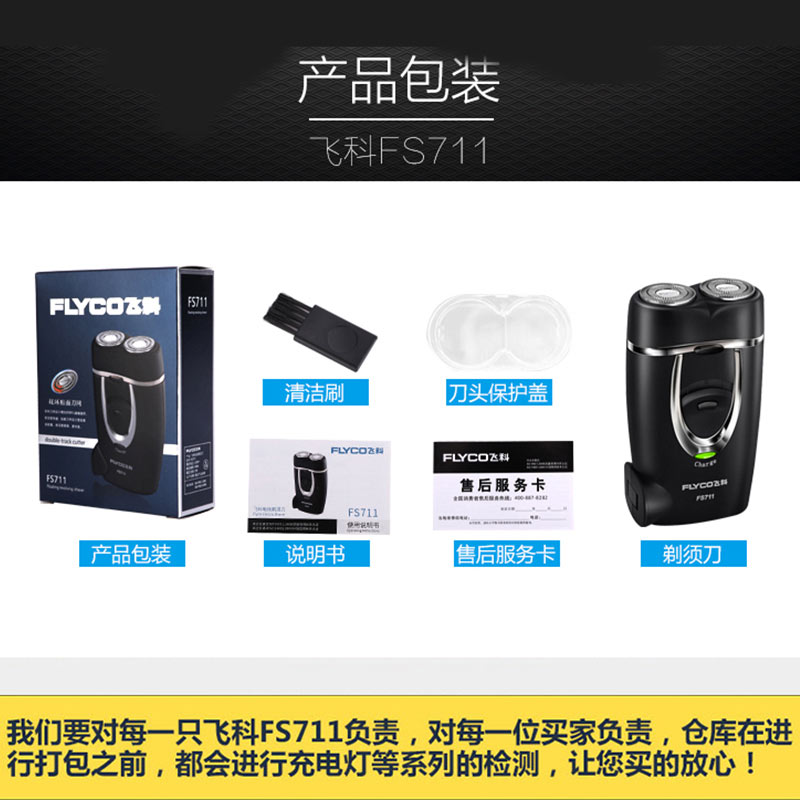 飞科原装正品冲量剃须刃电动刮胡刃直充电式便携胡须刃双刃头水洗 飞科原装正品冲量剃须刃电动刮胡刃直充电式便携胡须刃双刃头水洗