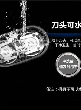 飞科正品剃须刀双刀头水洗充电