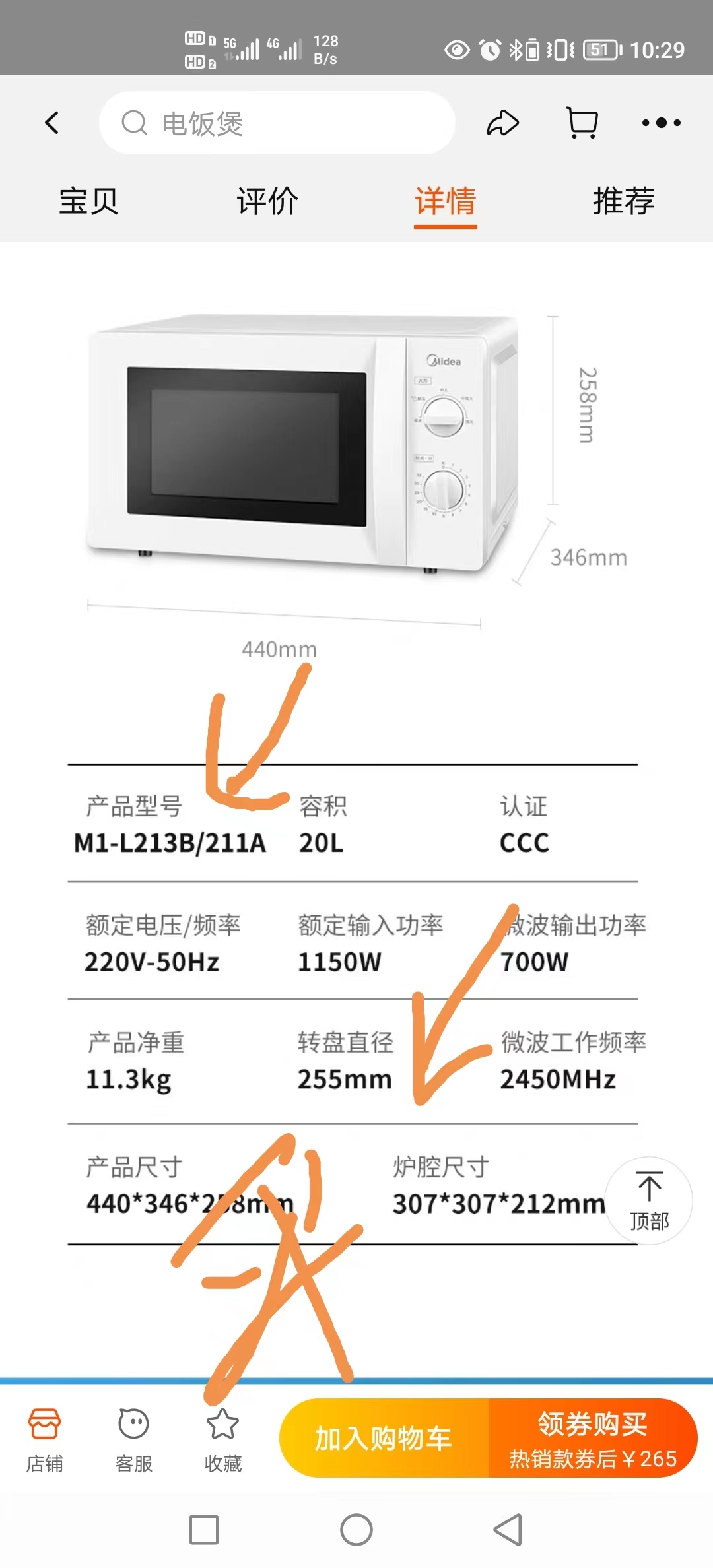 适配美的微波炉转盘玻璃盘M1-L213B/211A/213C/PM2002/PM2005玻璃 - 图2