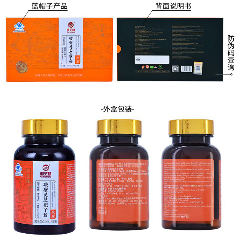 仙芝楼破壁灵芝孢子粉胶囊250mg*80粒*3瓶礼盒装正品30天量健康礼-图0