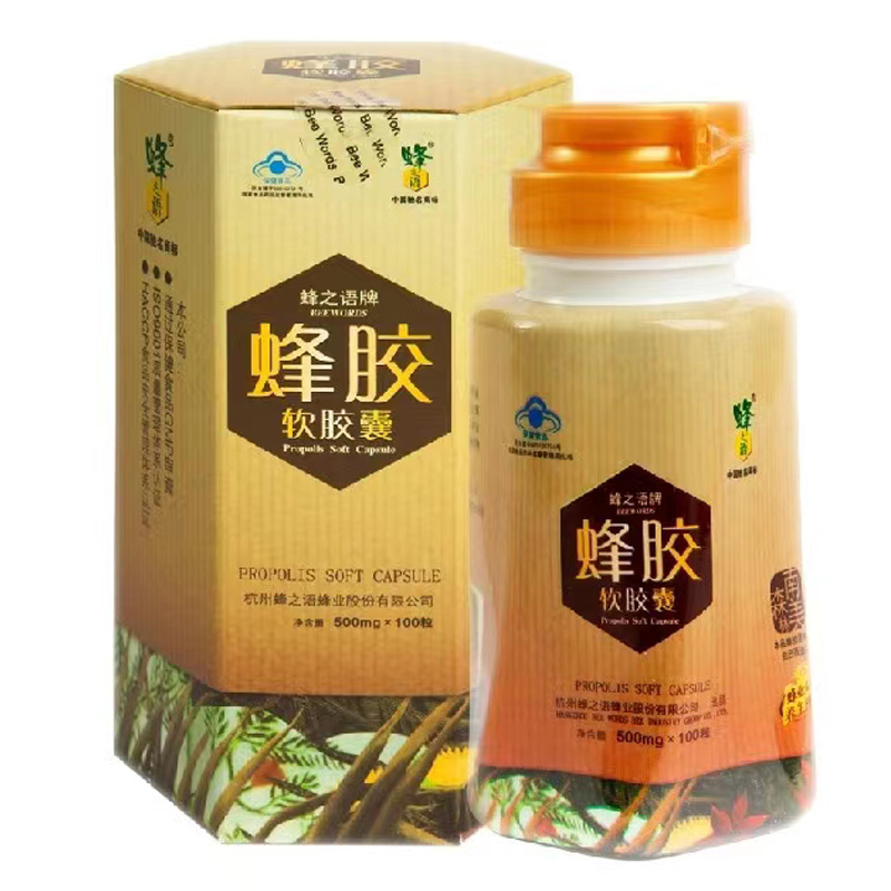 蜂之语牌蜂胶软胶囊500mg*100粒/瓶正品实惠中老年保健品南美森林 - 图0