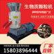 Biomass pelletizer Wood chip fuel pelletizer