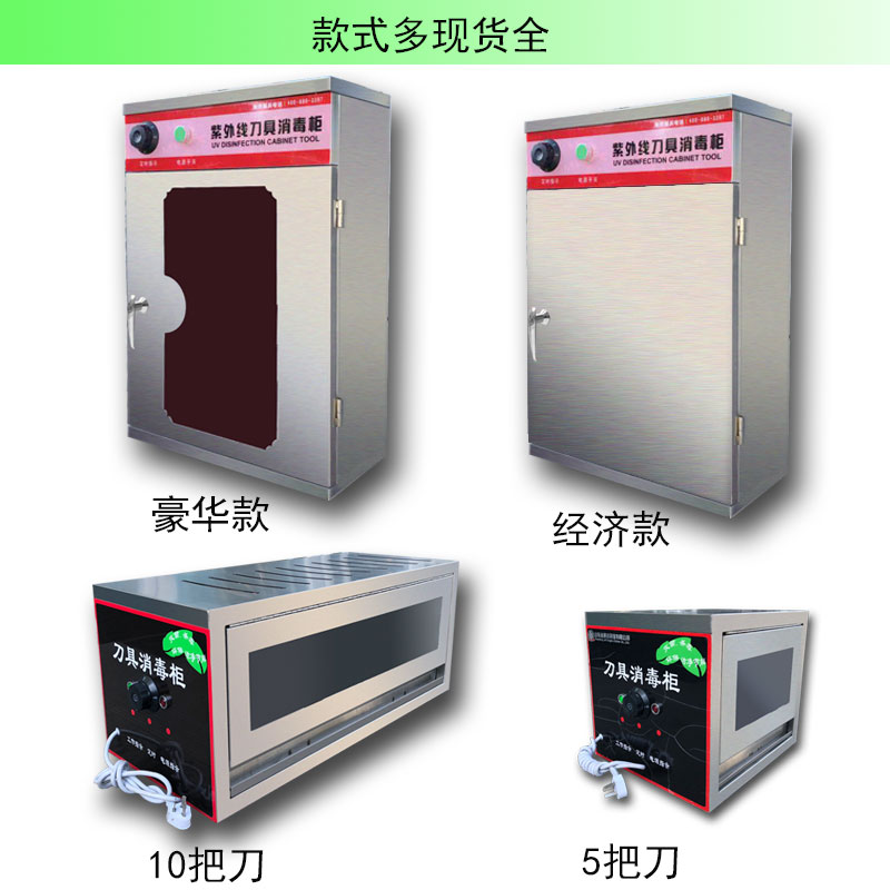 紫外线刃具消毒柜带锁加厚不锈钢刃具消毒柜商用挂墙刃具箱台式 紫外线刃具消毒柜带锁加厚不锈钢刃具消毒柜商用挂墙刃具箱台式
