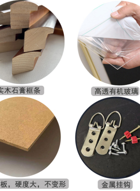 相框仿古定制尺寸测试推荐