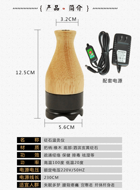 淋巴红外正品充电款砭石温灸仪
